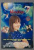 matilda (1996).jpg